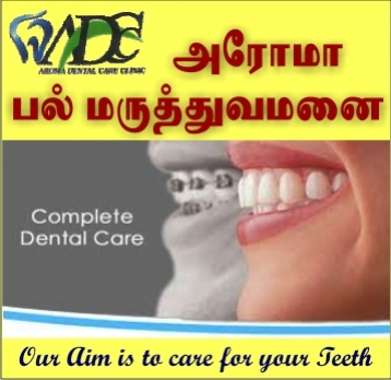 AROMA%20DENTAL%20CARE%20CLINIC