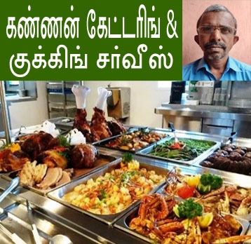 KANNAN%20CATERING%20%26%20COOKING%20SERVICE