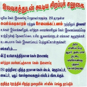 COLACHEL%20INDANE%20GAS%20SERVICES
