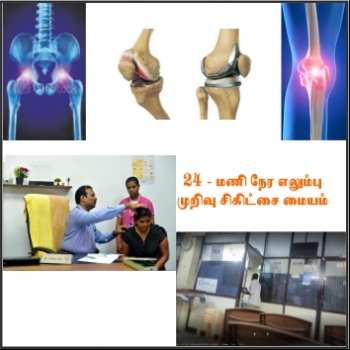 SHALOM%20ORTHOPAEDIC%20HOSPITAL